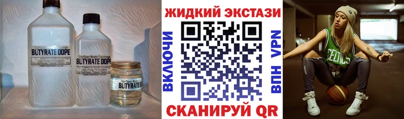 Бутират 99%  Буинск 