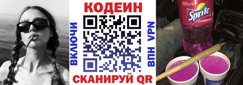 даркнет сайт  Буинск  Codein Purple Drank 